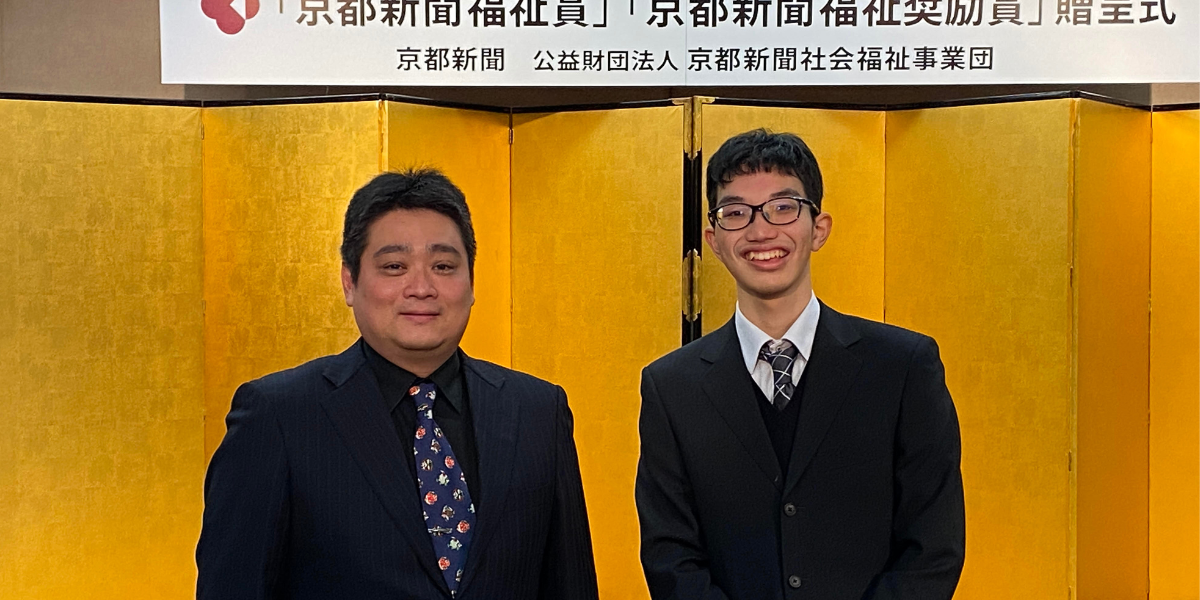 Pastor and Ryota at the award ceremony